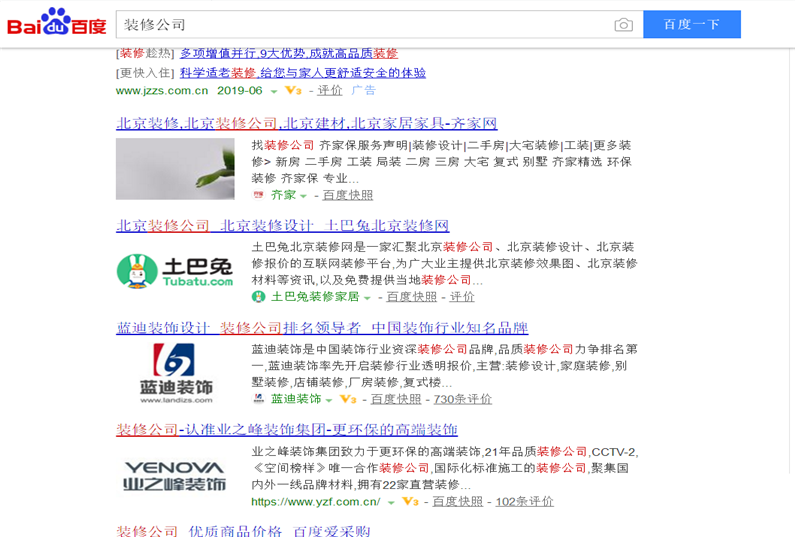 關鍵詞‘裝修公司’排名