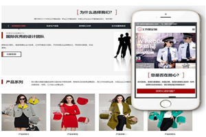 工作服設計公司網站建設