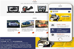 汽車配件廠家網站設計/制