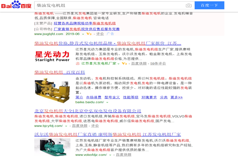 關鍵詞‘柴油發電機’百