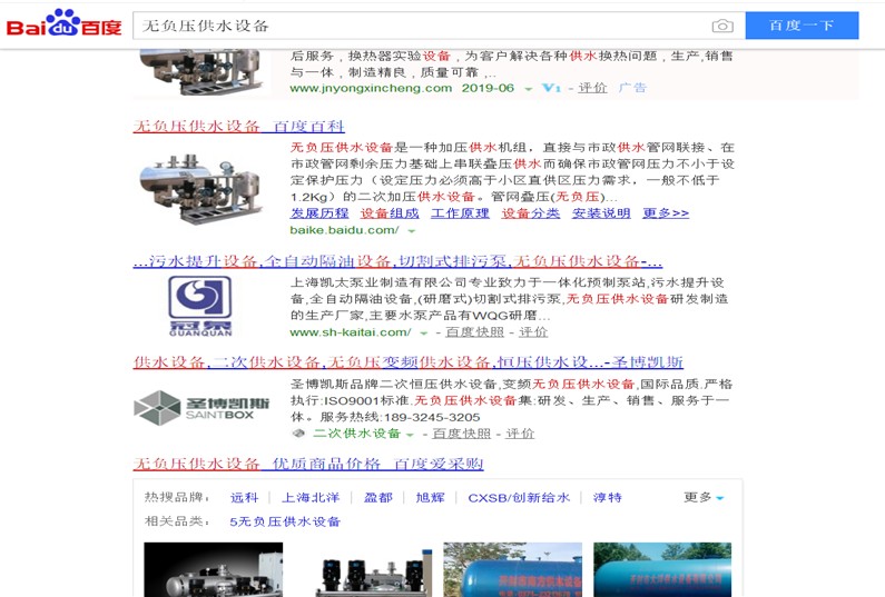 行業關鍵詞‘無負壓供水
