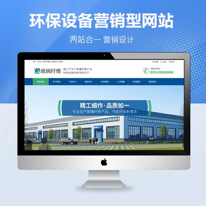 環保玻璃環保網站建設/設計/制作