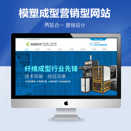 紙糊模塑纖維成網站建設/設計/制作