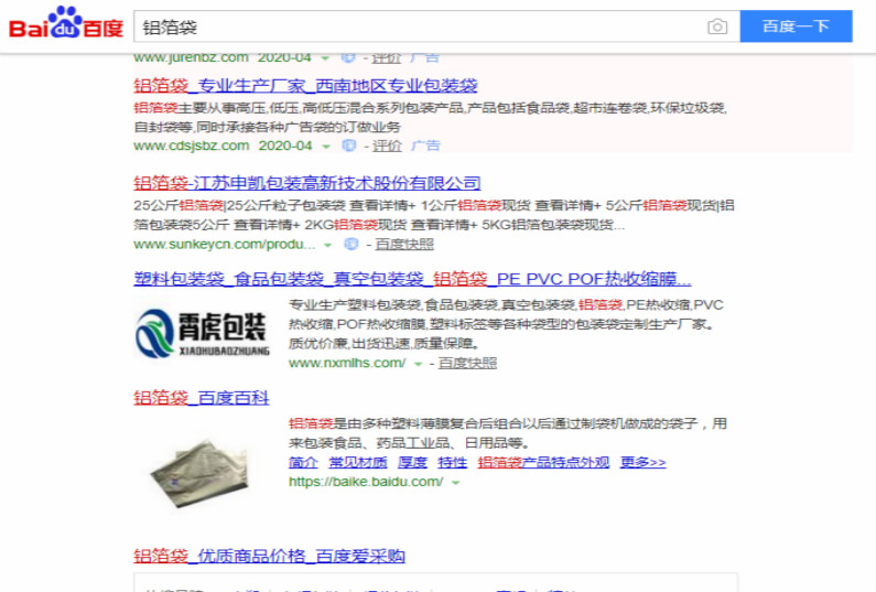 關鍵詞＂鋁箔袋＂網站優