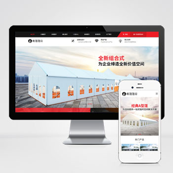 (PC+WAP)帳篷篷房建筑建材定制設計類網站模板